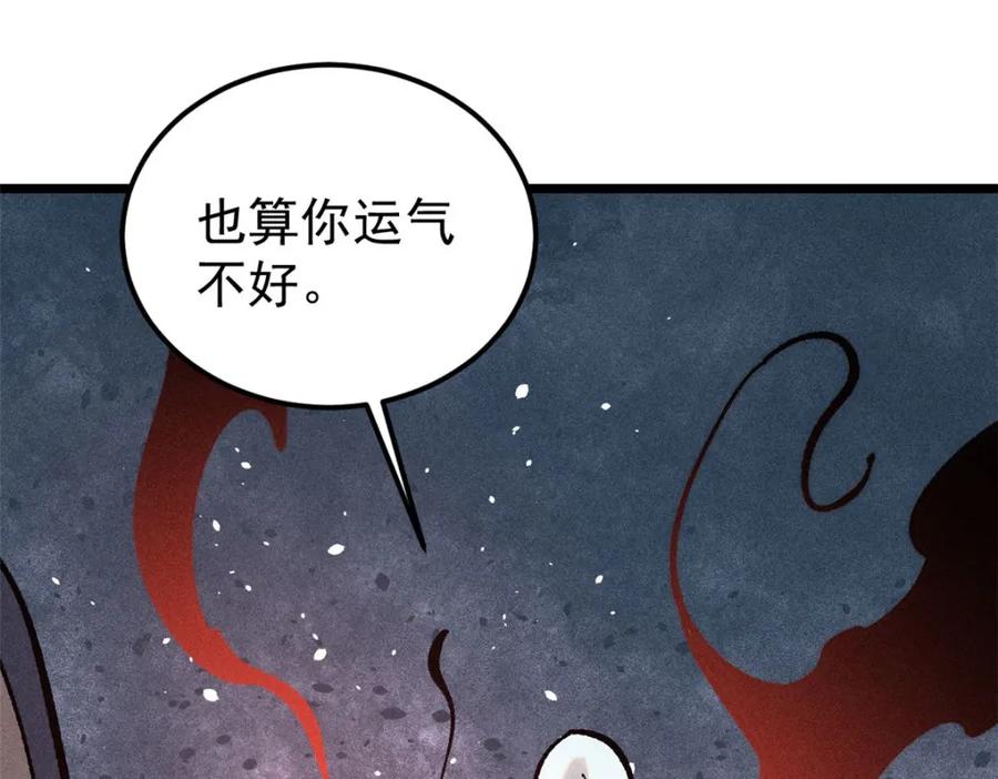 《万古最强宗》243 拖下去，埋了 第92页