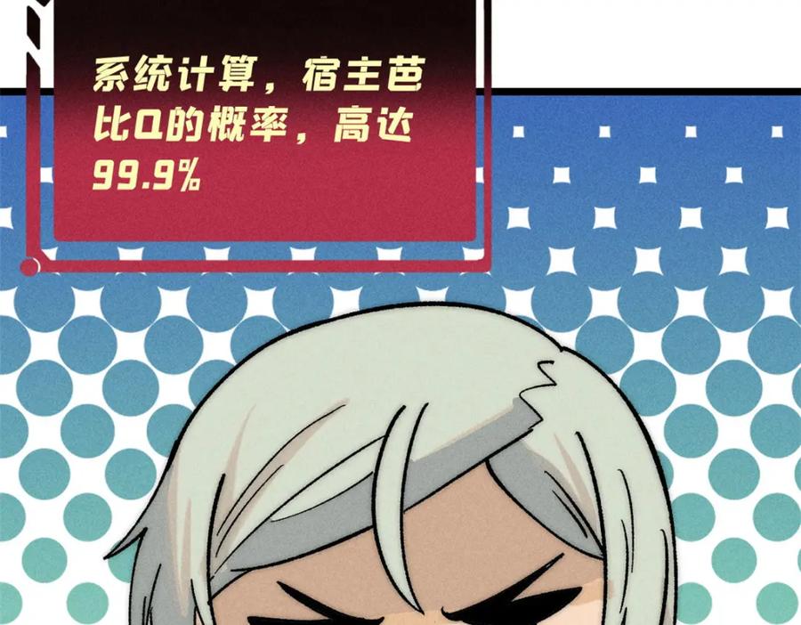 《万古最强宗》243 拖下去，埋了 第174页