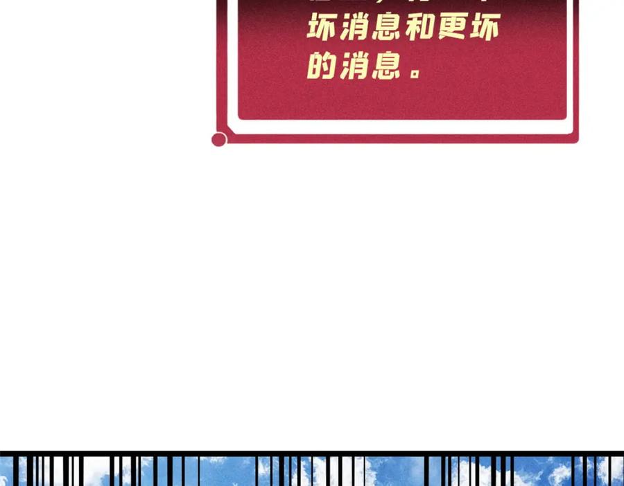 《万古最强宗》243 拖下去，埋了 第158页