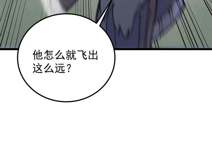 《万古最强宗》244 战略性撤退，简称跑路 第128页