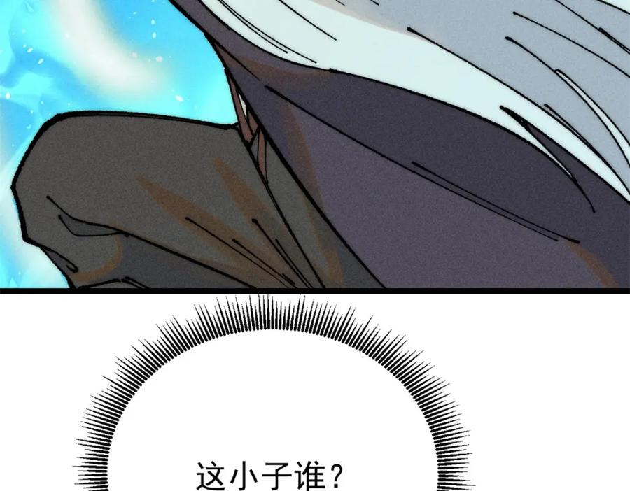 《万古最强宗》244 战略性撤退，简称跑路 第160页