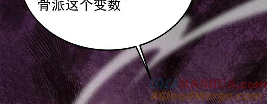 《万古最强宗》244 战略性撤退，简称跑路 第25页