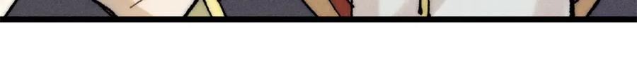 《万古最强宗》244 战略性撤退，简称跑路 第75页