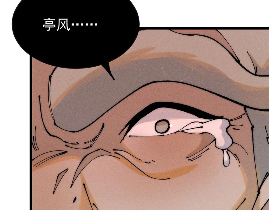 《万古最强宗》244 战略性撤退，简称跑路 第95页
