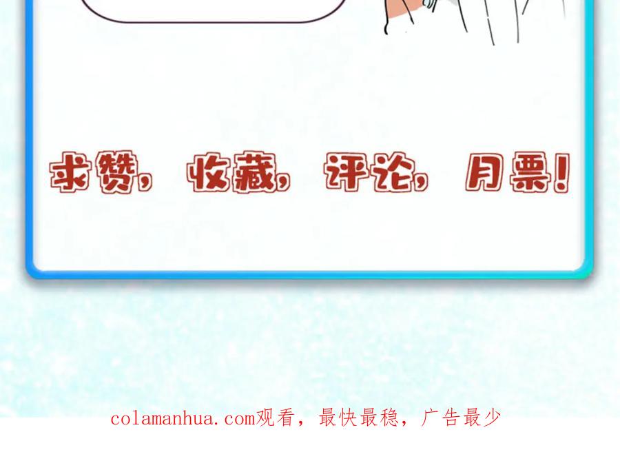 《万古最强宗》244 战略性撤退，简称跑路 第175页