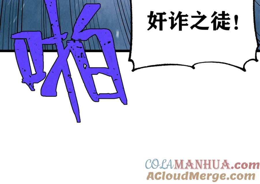 《万古最强宗》244 战略性撤退，简称跑路 第141页