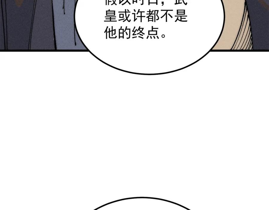 《万古最强宗》244 战略性撤退，简称跑路 第12页