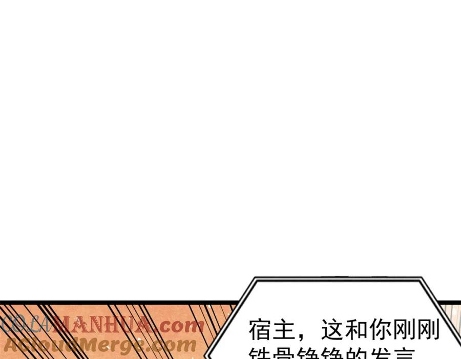 《万古最强宗》244 战略性撤退，简称跑路 第129页