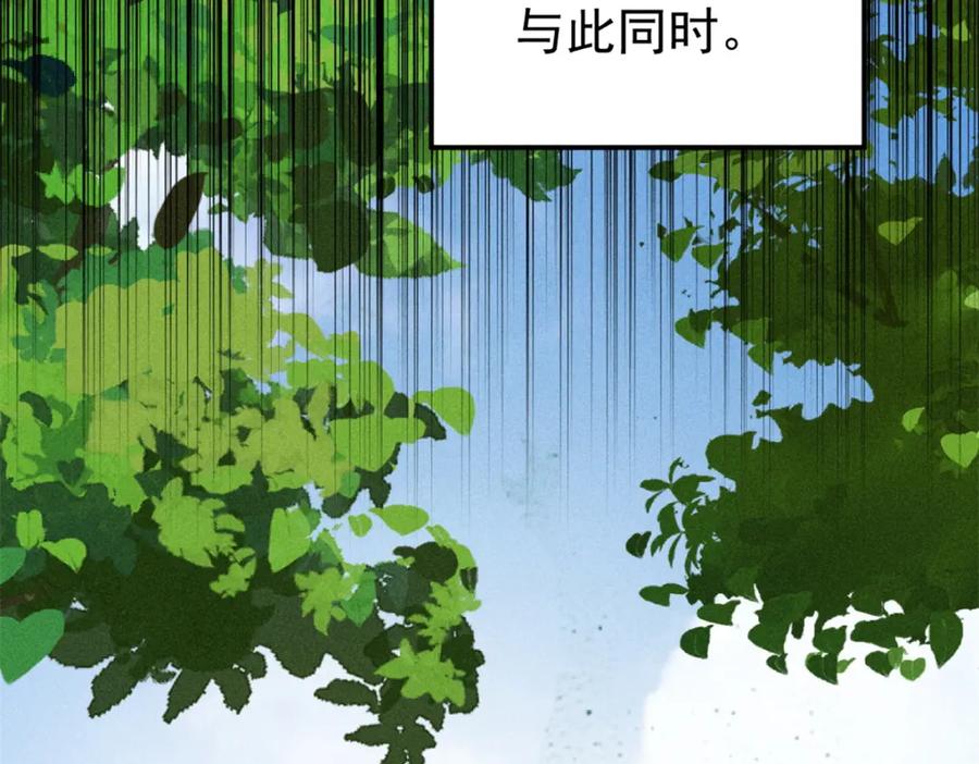 《万古最强宗》244 战略性撤退，简称跑路 第52页