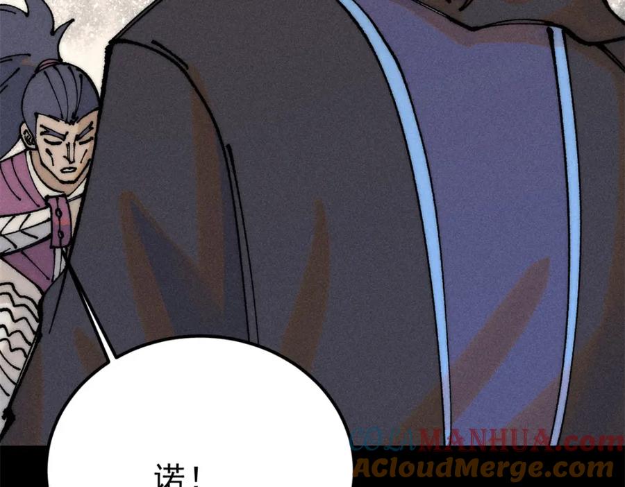 《万古最强宗》244 战略性撤退，简称跑路 第49页