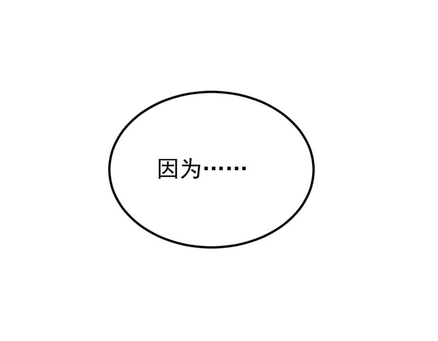 《万古最强宗》244 战略性撤退，简称跑路 第35页