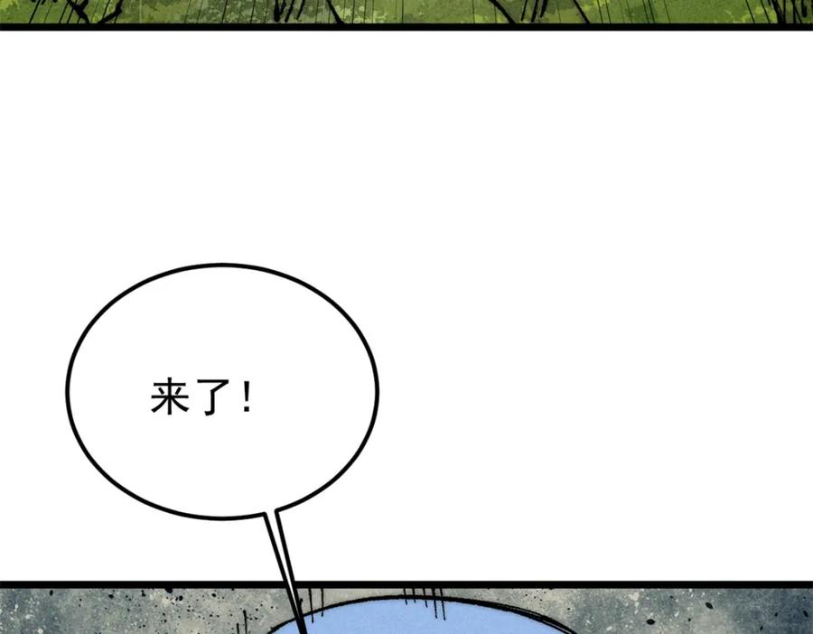 《万古最强宗》244 战略性撤退，简称跑路 第82页