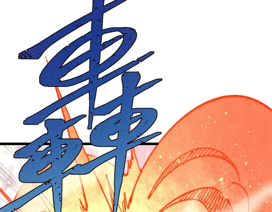 《万古最强宗》244 战略性撤退，简称跑路 第167页