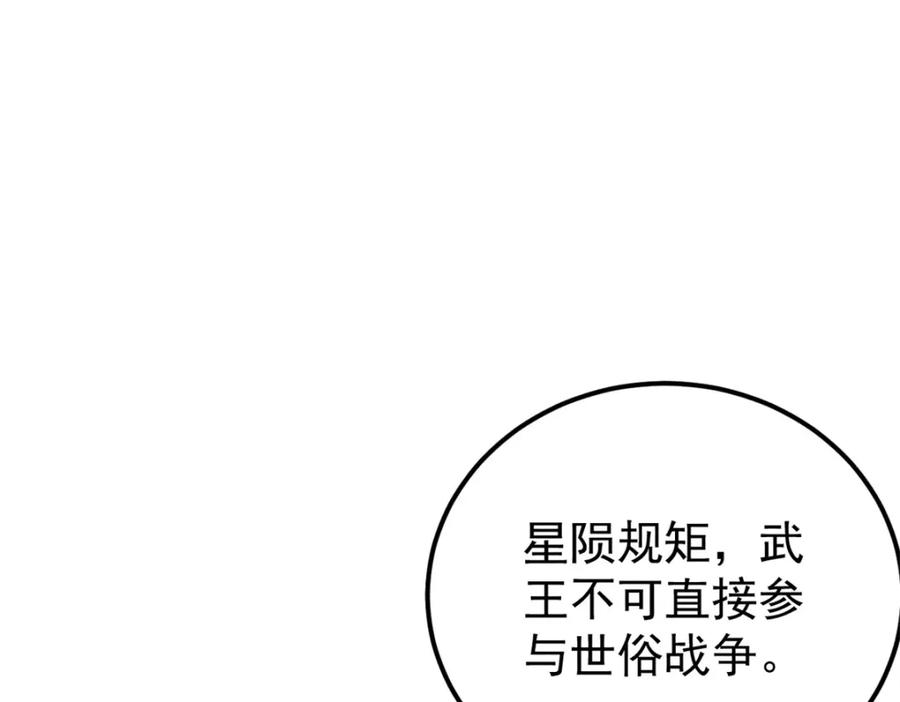 《万古最强宗》244 战略性撤退，简称跑路 第20页