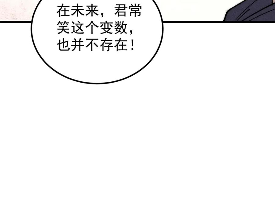 《万古最强宗》244 战略性撤退，简称跑路 第40页