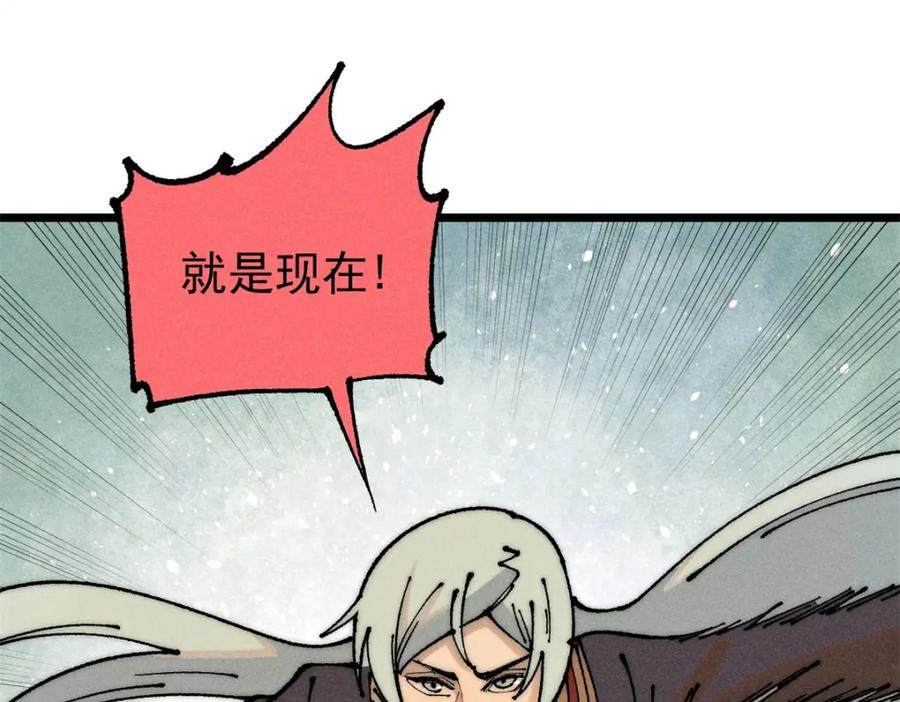 《万古最强宗》244 战略性撤退，简称跑路 第142页