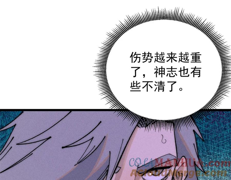 《万古最强宗》245 上界之人 第157页