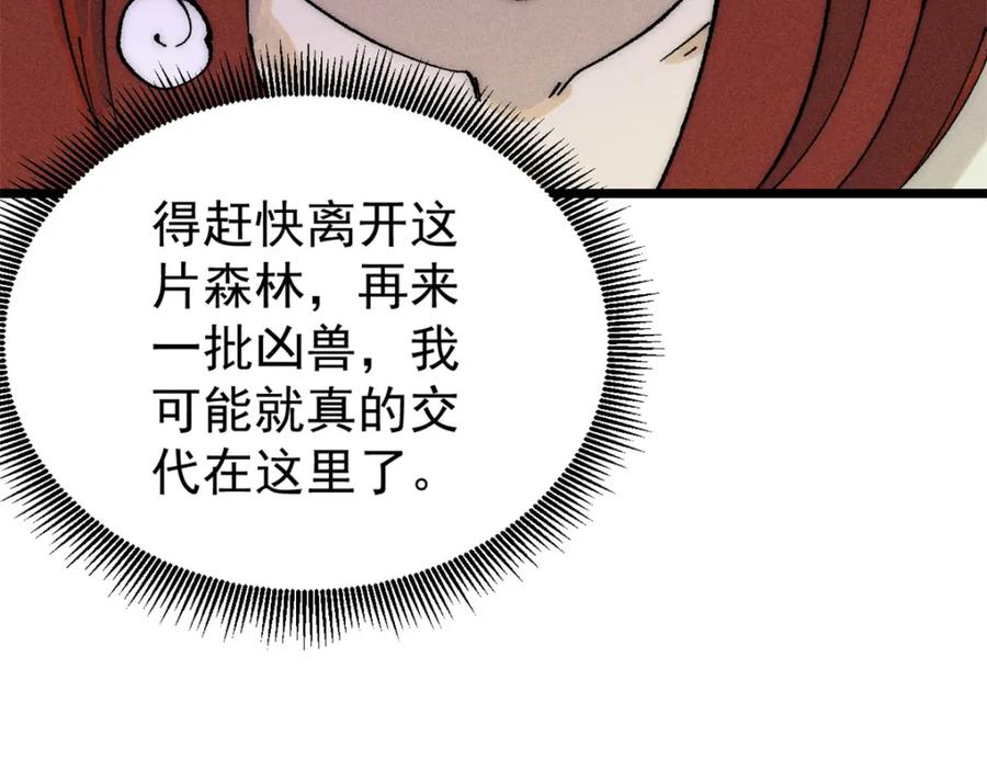 《万古最强宗》245 上界之人 第159页