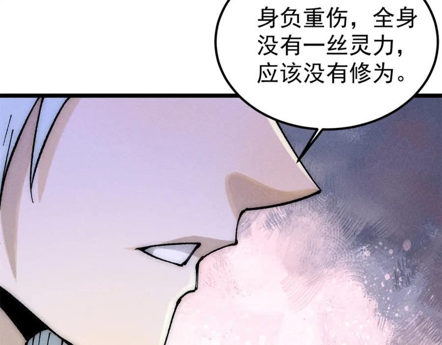 《万古最强宗》245 上界之人 第128页