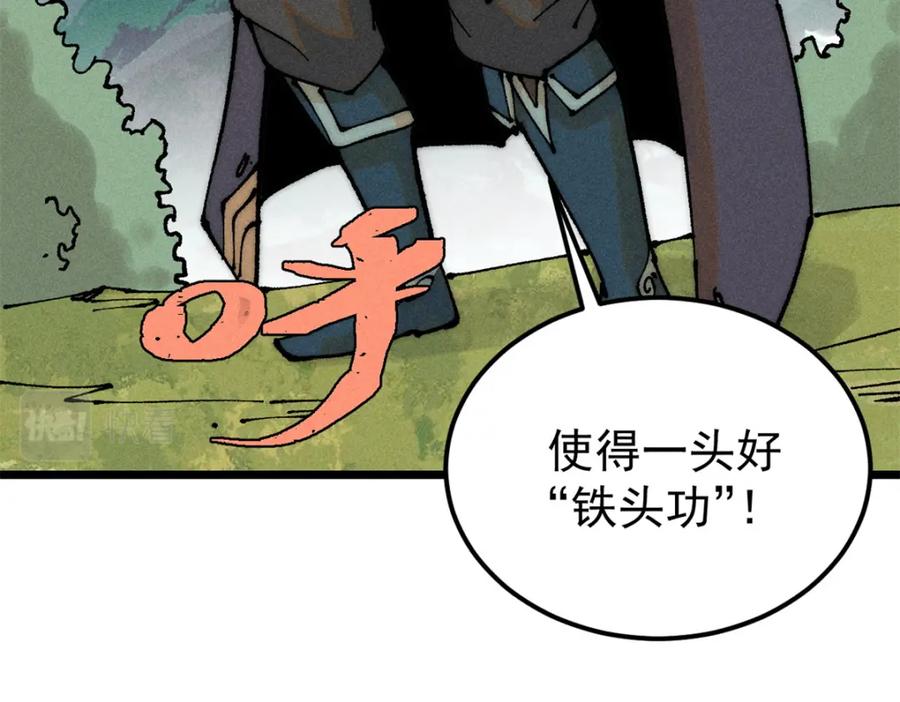 《万古最强宗》245 上界之人 第28页