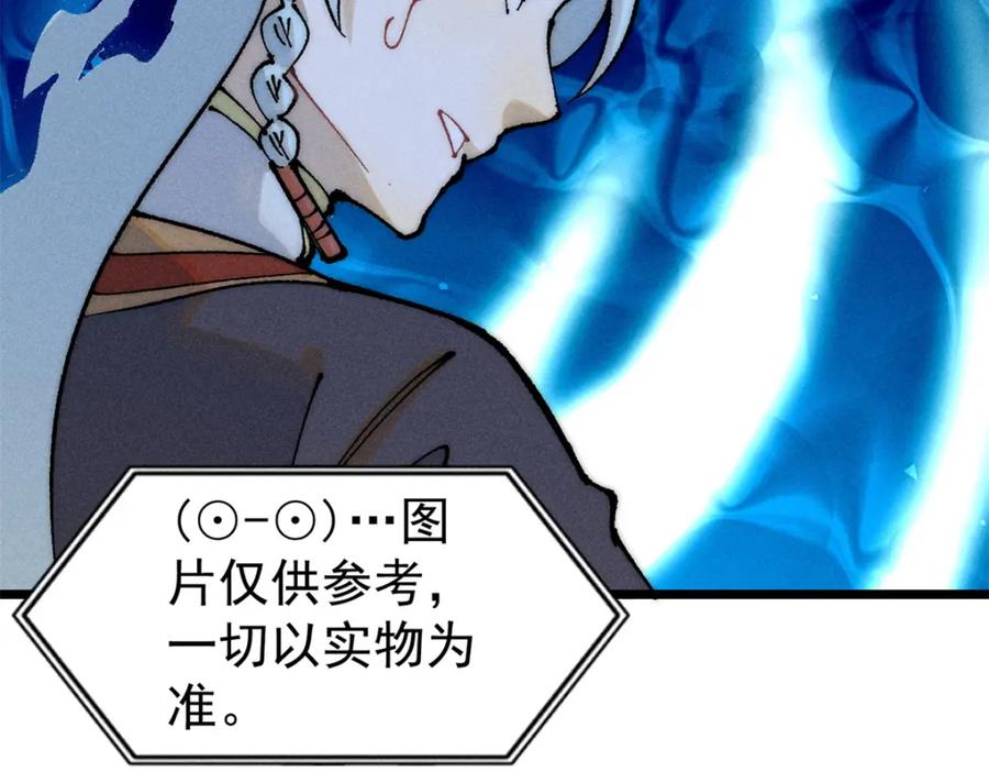 《万古最强宗》245 上界之人 第6页