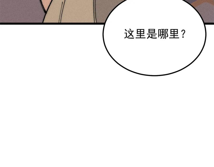 《万古最强宗》245 上界之人 第148页