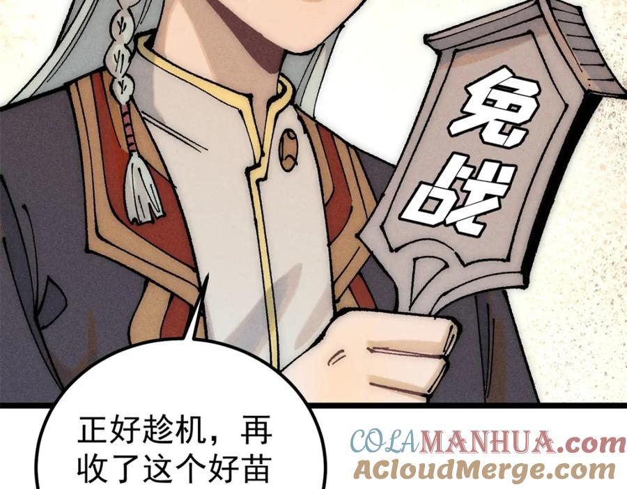 《万古最强宗》245 上界之人 第137页