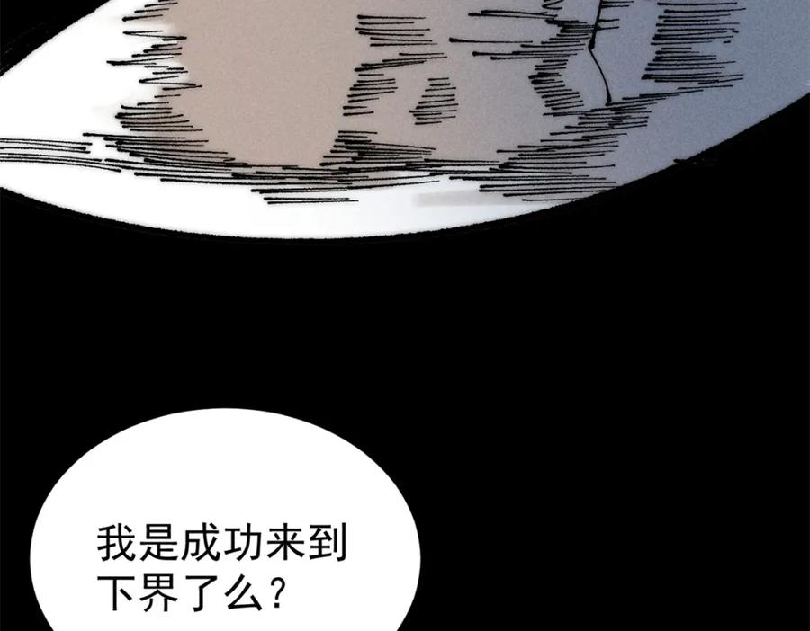 《万古最强宗》245 上界之人 第40页