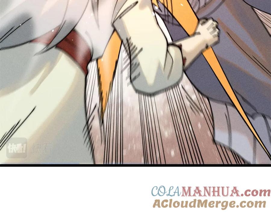 《万古最强宗》245 上界之人 第13页