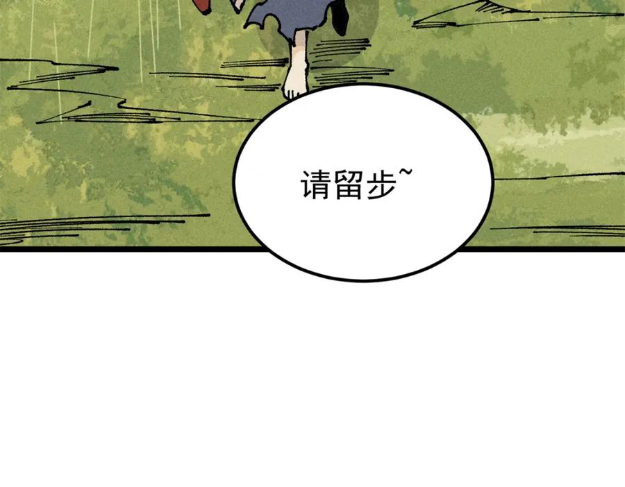 《万古最强宗》245 上界之人 第166页