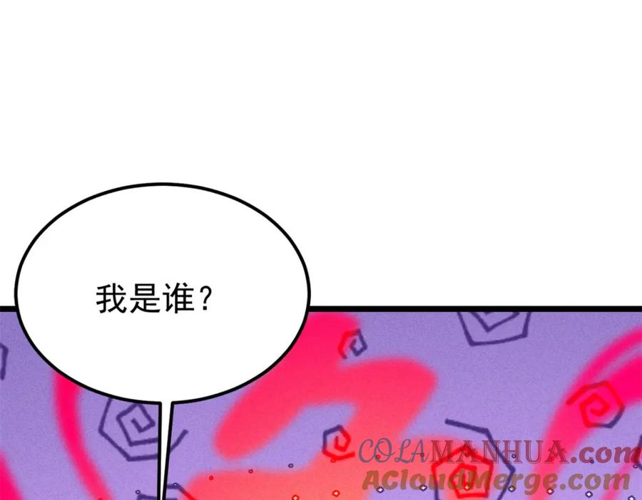《万古最强宗》245 上界之人 第145页