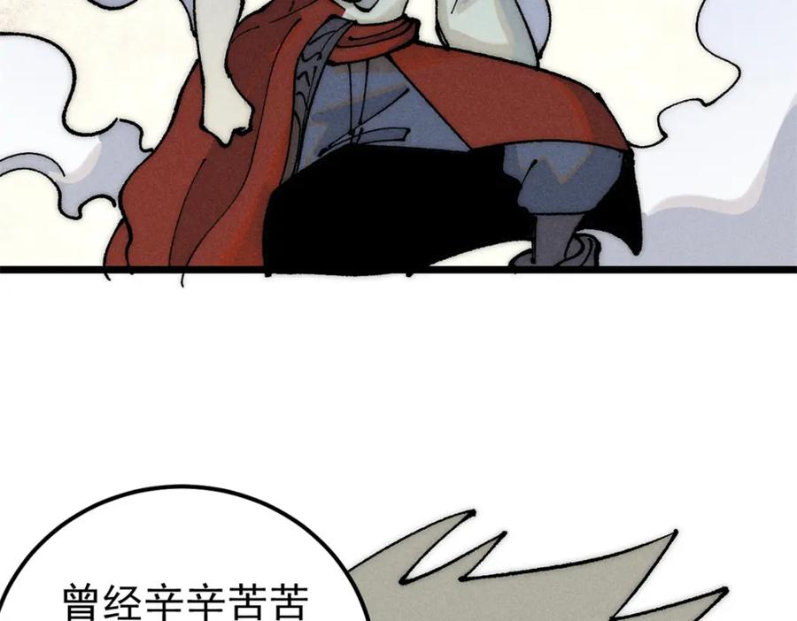 《万古最强宗》245 上界之人 第72页