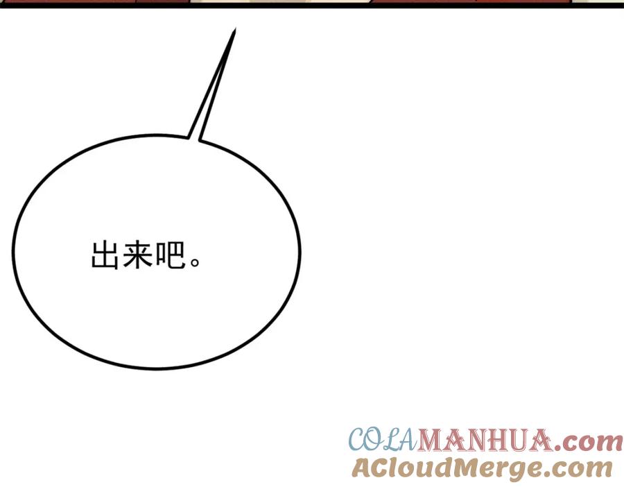 《万古最强宗》245 上界之人 第93页