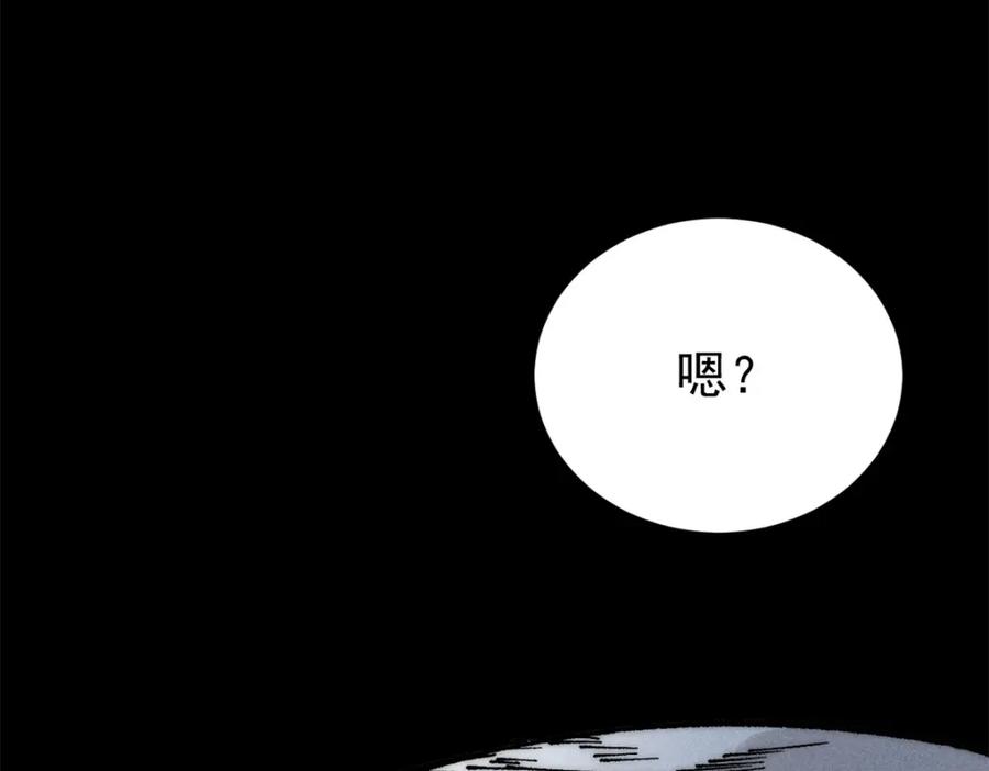 《万古最强宗》245 上界之人 第38页