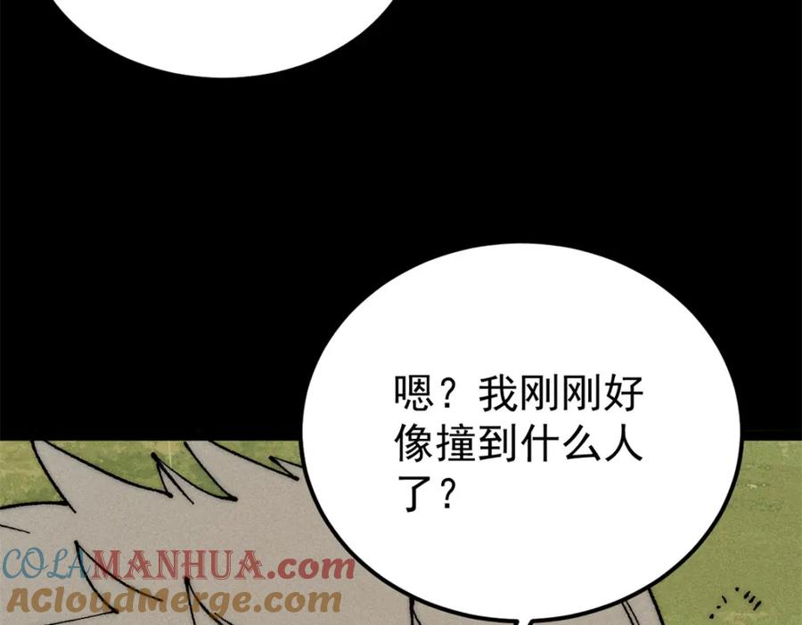 《万古最强宗》245 上界之人 第41页