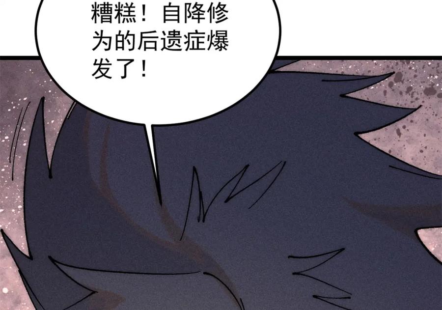 《万古最强宗》245 上界之人 第63页