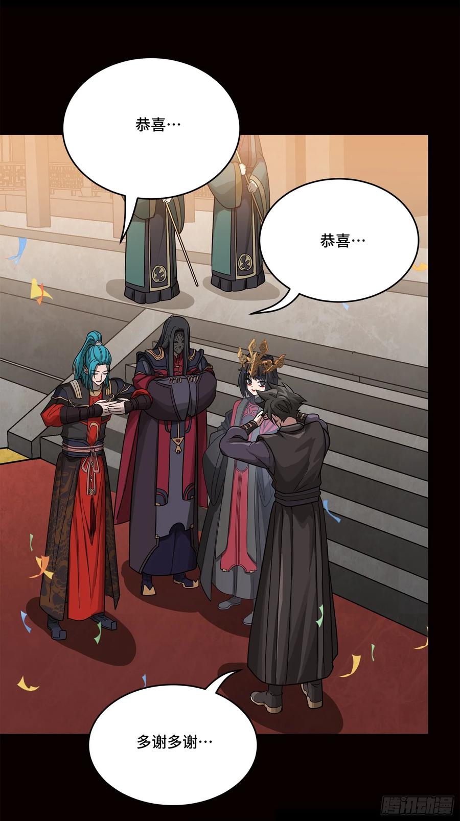 星甲魂将传 232 圣阶齐聚 第36页