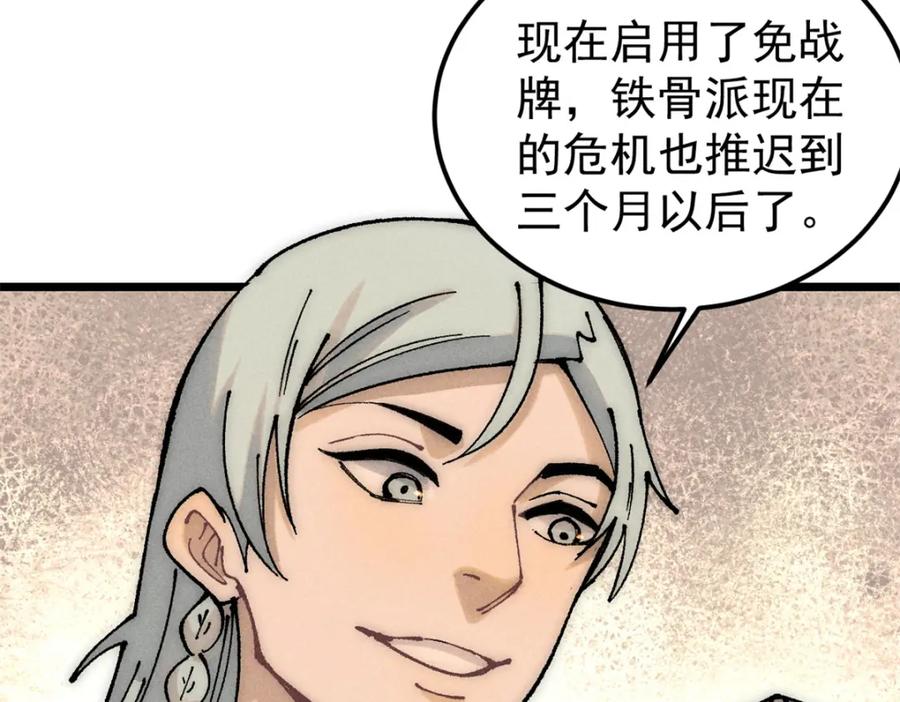 《万古最强宗》245 上界之人 第136页