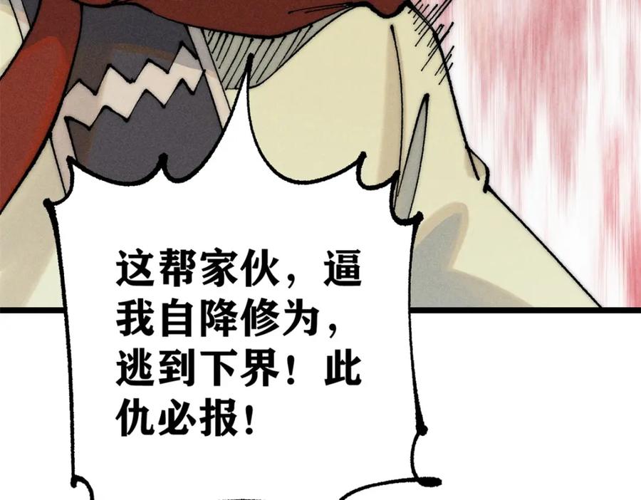 《万古最强宗》245 上界之人 第58页