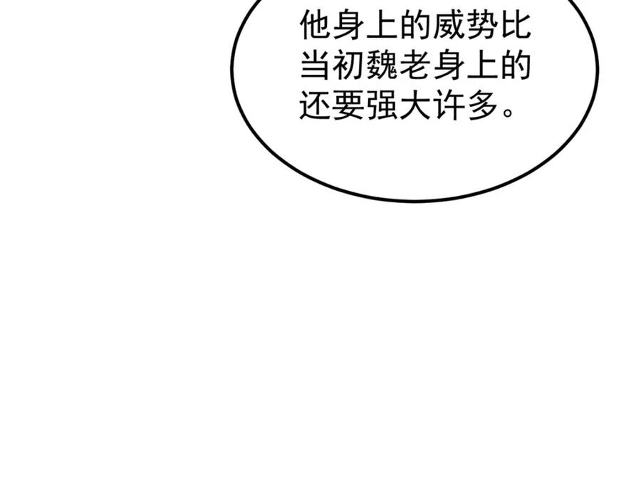 《万古最强宗》245 上界之人 第32页