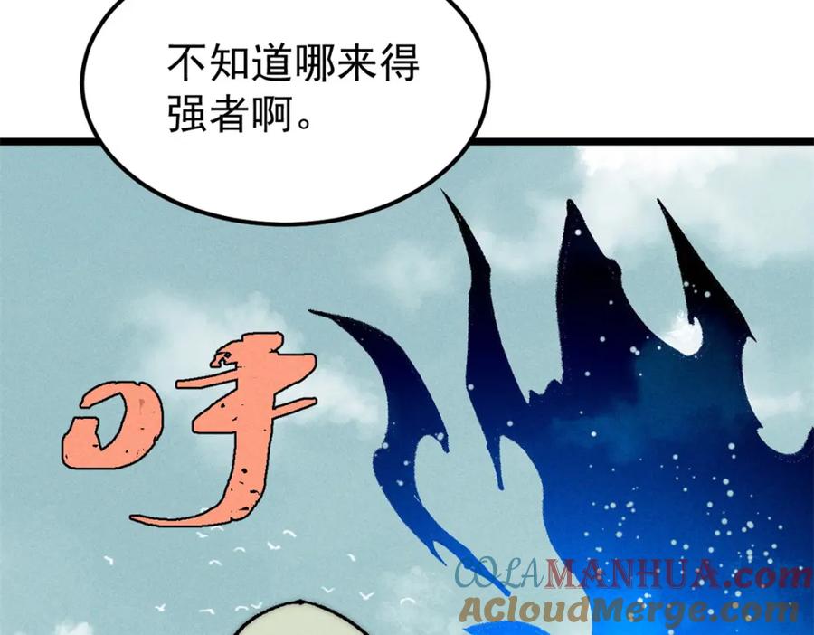 《万古最强宗》245 上界之人 第25页