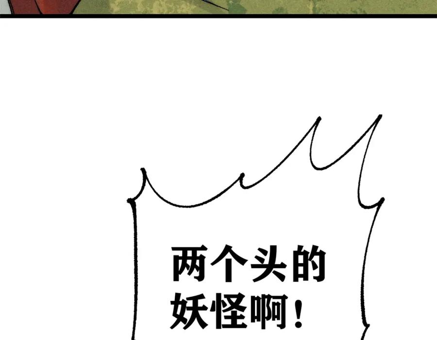 《万古最强宗》245 上界之人 第44页