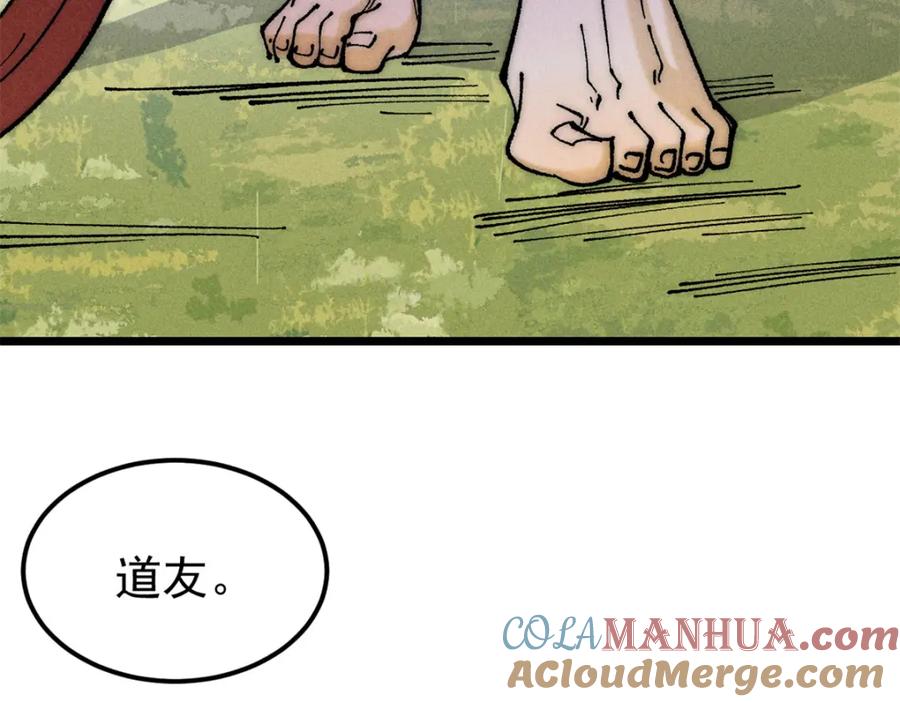 《万古最强宗》245 上界之人 第161页