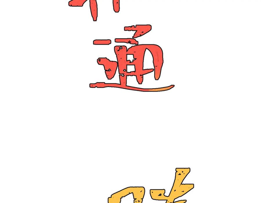 《万古最强宗》245 上界之人 第66页