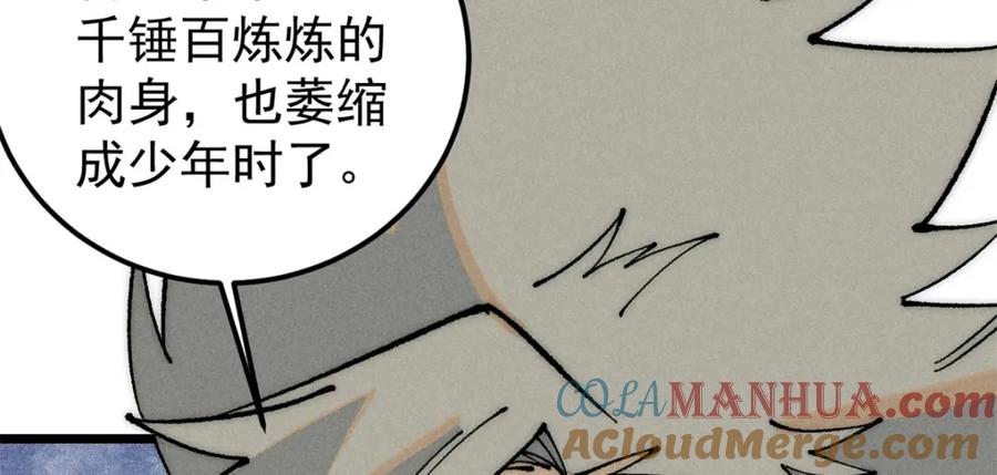 《万古最强宗》245 上界之人 第73页