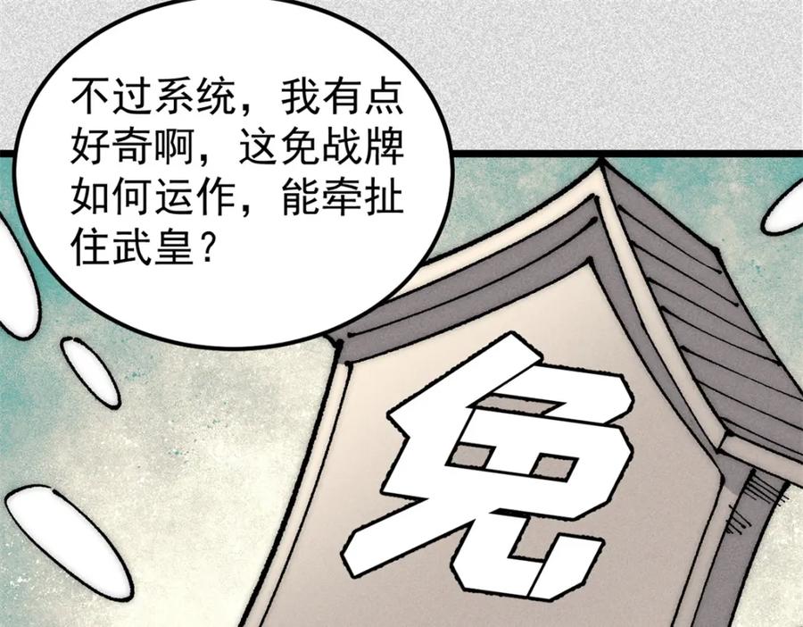《万古最强宗》245 上界之人 第139页