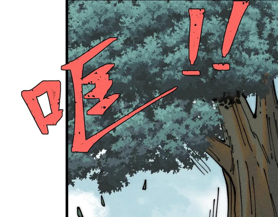 《万古最强宗》245 上界之人 第150页