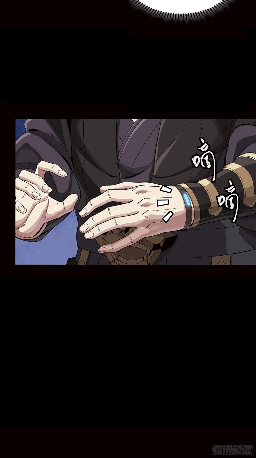 星甲魂将传 232 圣阶齐聚 第39页