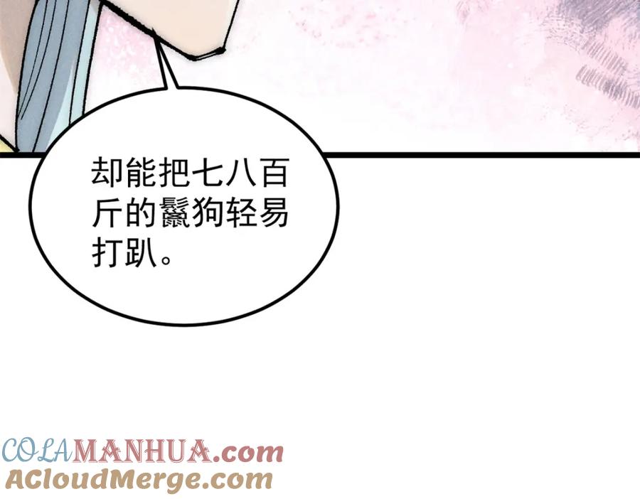 《万古最强宗》245 上界之人 第129页