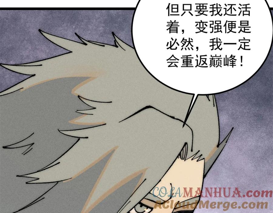《万古最强宗》245 上界之人 第81页